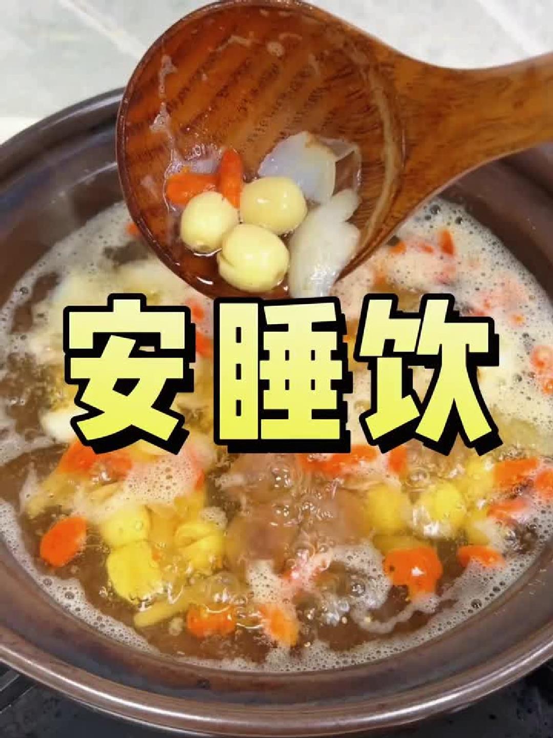 安睡10小时秘诀:一碗莲子百合汤的神奇助眠功效