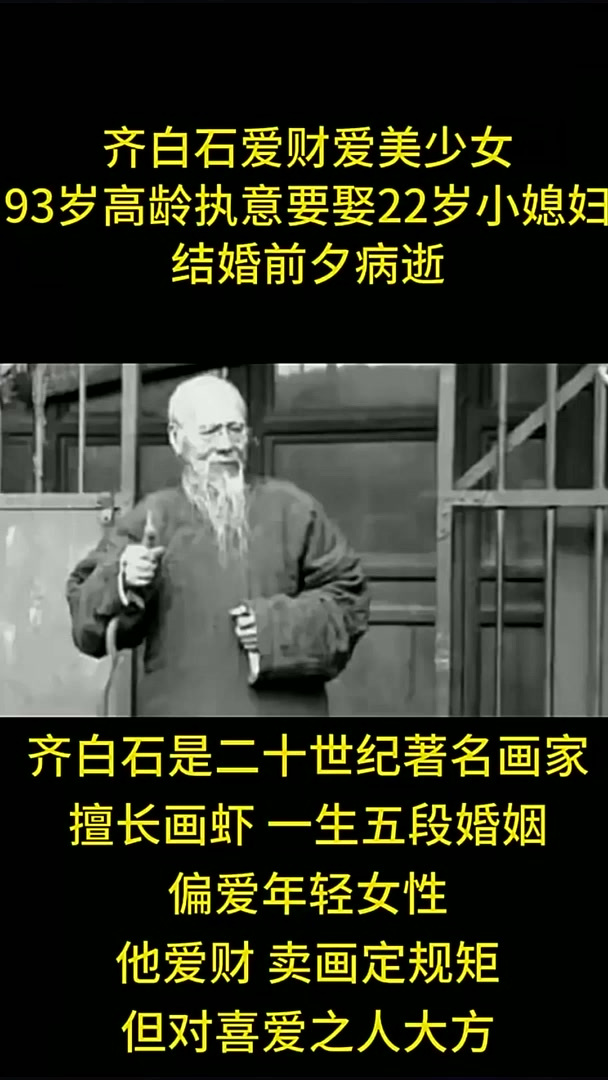 齐白石,二十世纪画坛巨匠,以画虾名震四海。他的一生,不仅在艺