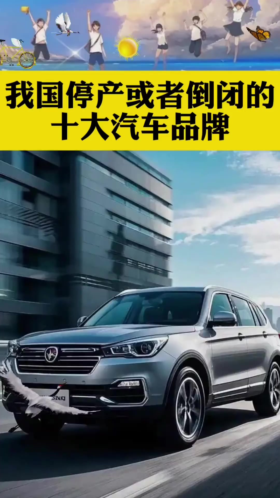 我国停产倒闭的汽车品牌,你知道几个?