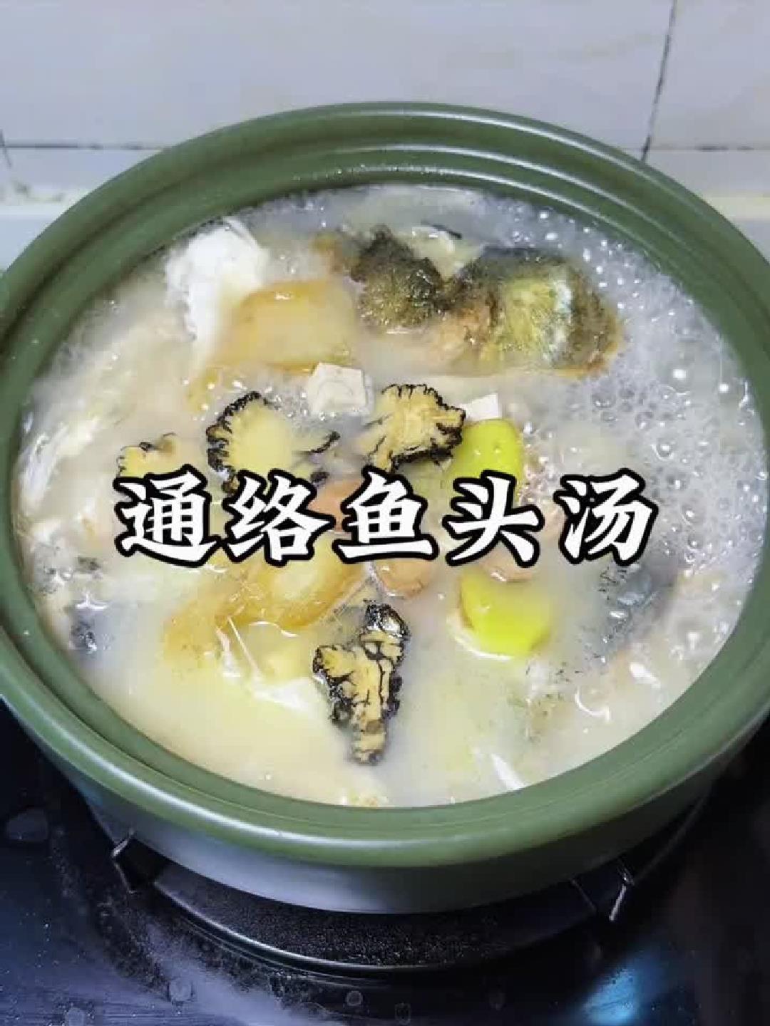 一碗暖胃鱼头汤,滋补养生,广东家常味!