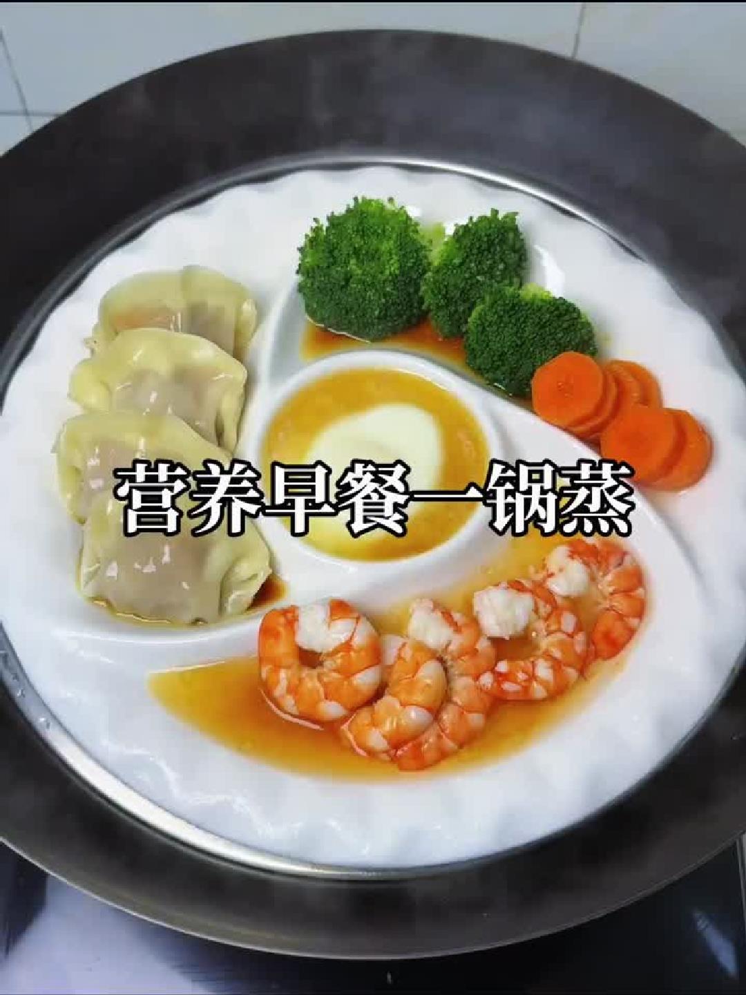 10分钟搞定营养早餐，助力孩子长高，一锅搞定养生餐！