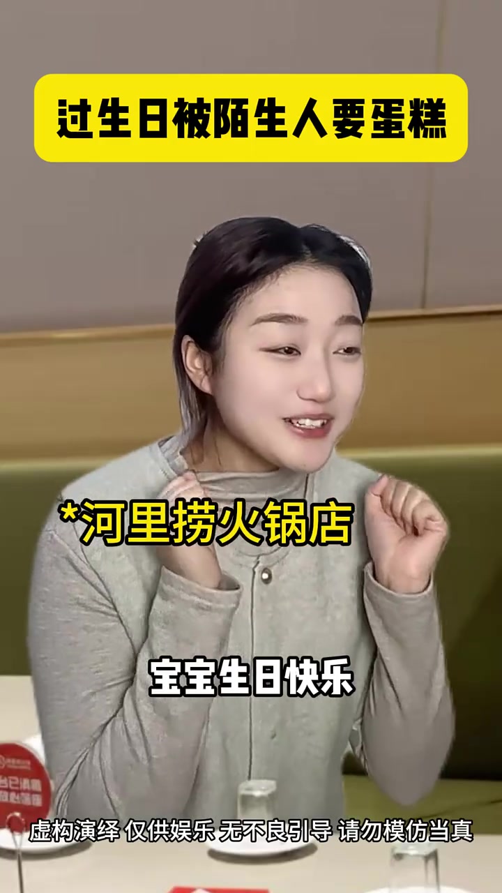 买了黑天鹅蛋糕,遇到陌生人过来要……