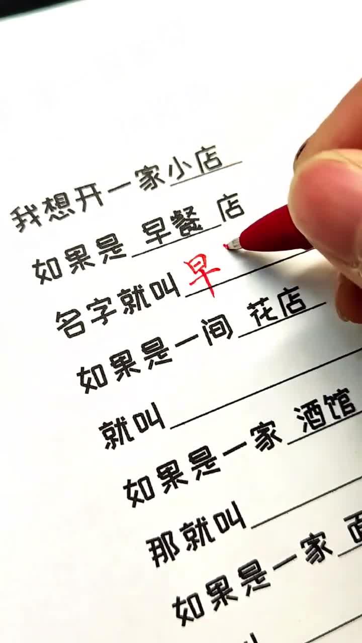 这样取店名,你喜欢吗?