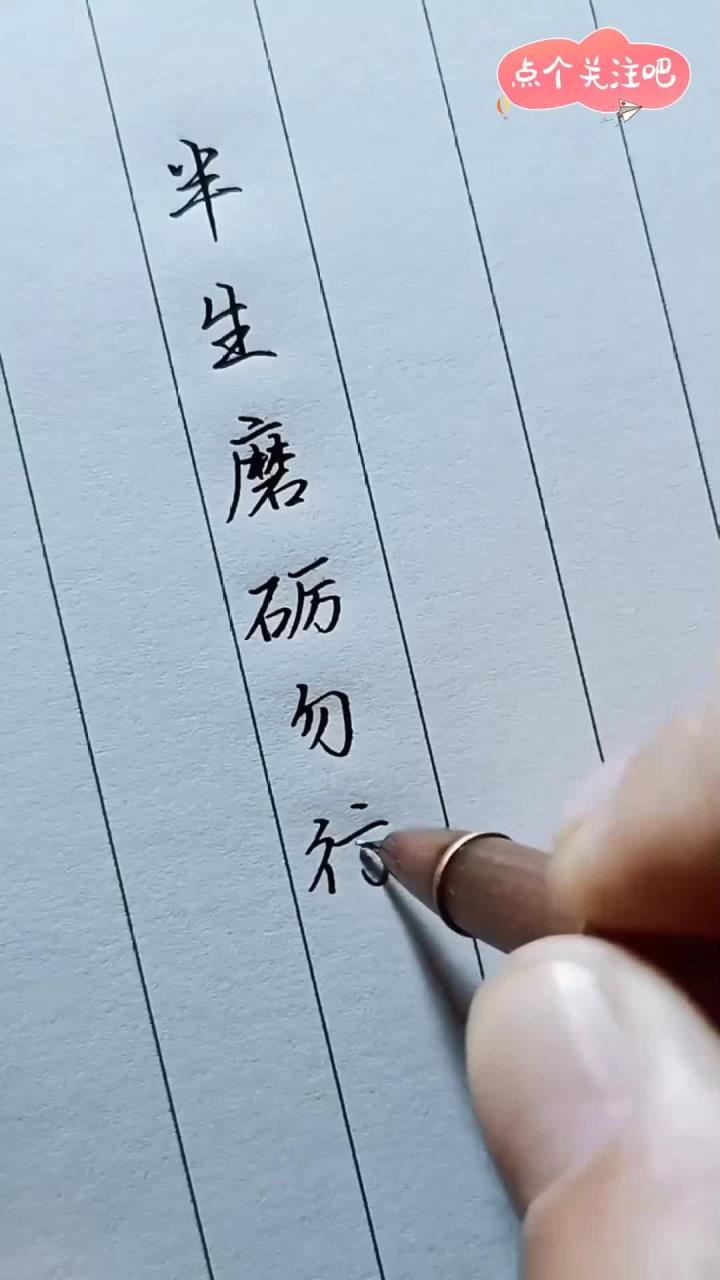 待到铁鳞加身日,一朝成功便为王