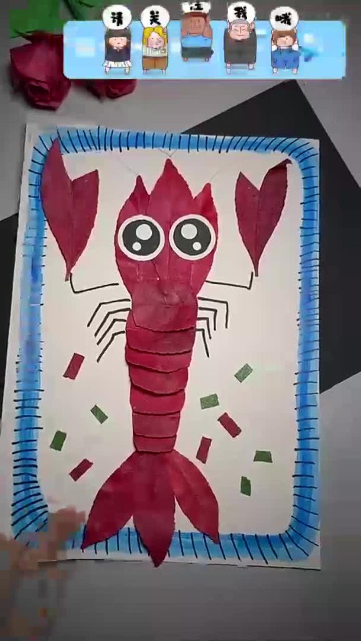 用树叶贴一盘大龙虾,幼儿园创意手工