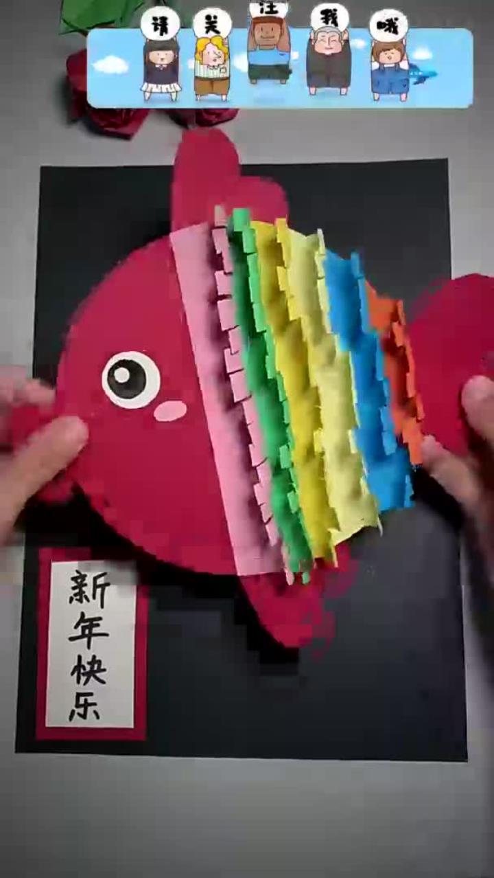 幼儿园元旦新年手工,年年有鱼挂饰