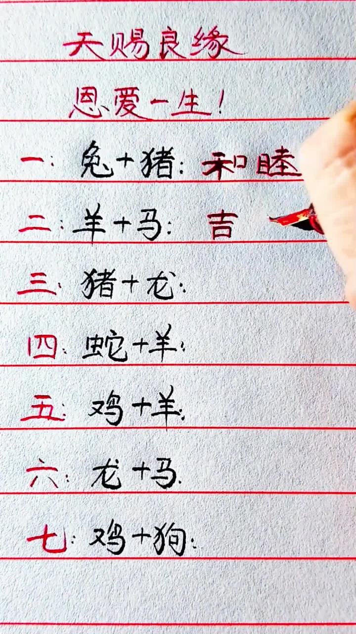 天赐良缘,恩爱一生!