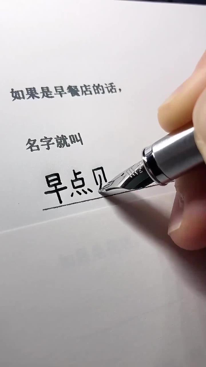 还有什么有意思的店名?