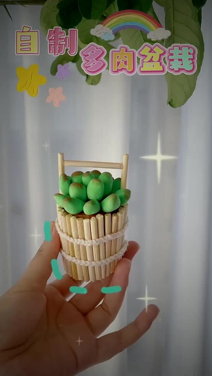 一次性筷子 瓶盖 粘土,做的多肉盆栽 省qian又好看 爱啦爱啦