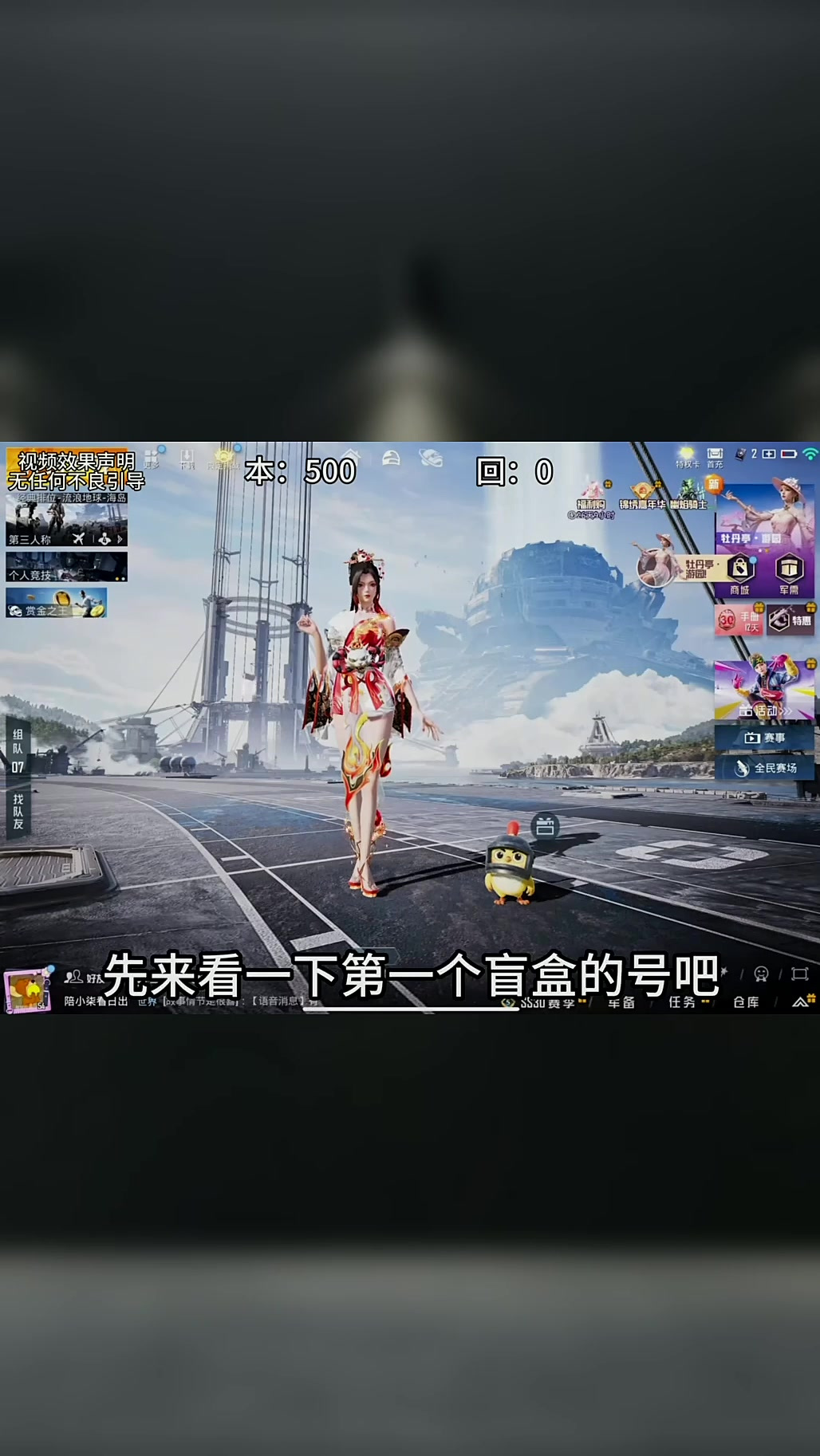 勉强还能接受吧这个吃鸡盲盒