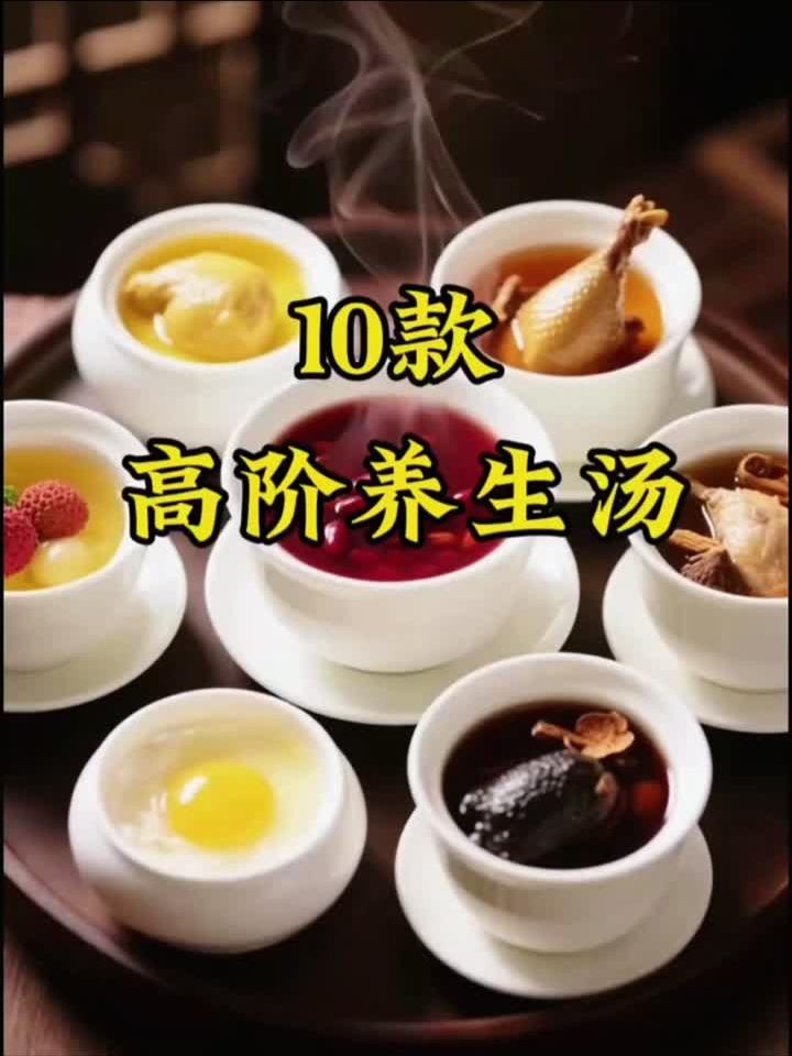 熬夜必看！十大养生靓汤，最后一款堪称汤中极品