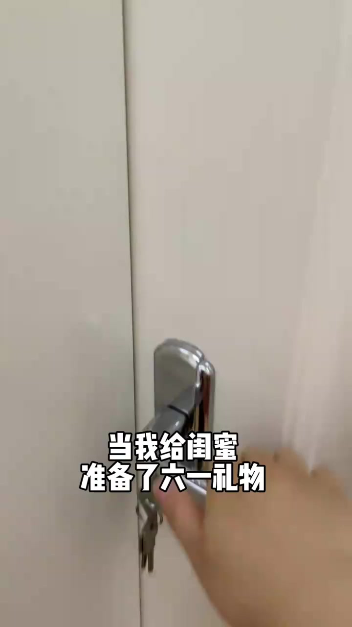 是谁还没有收到闺蜜送的六一儿童节礼物啊!
