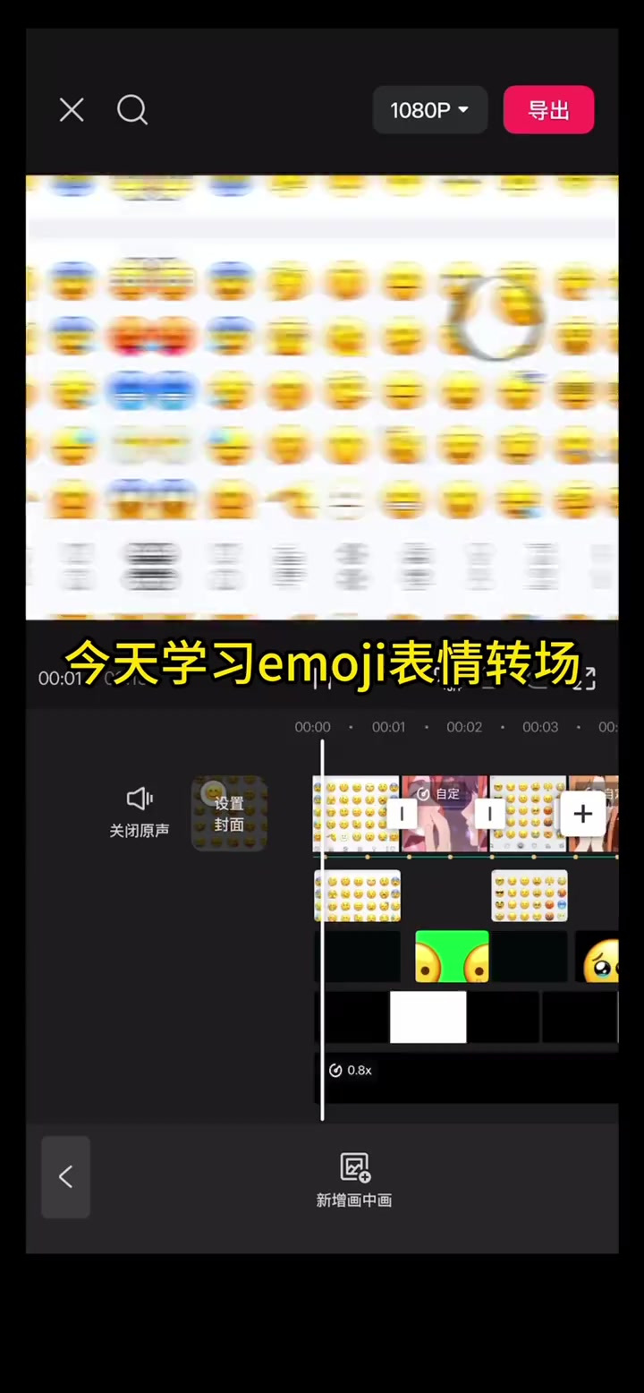 emoji表情视频转场 yc:ppkritttt