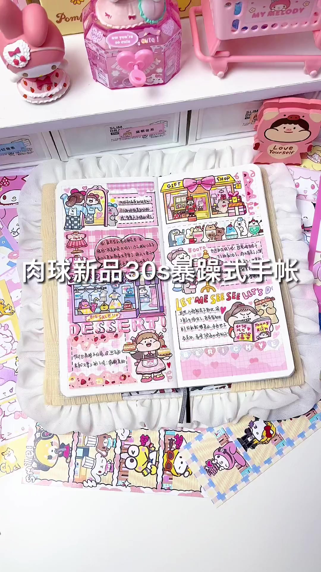 肉球新品30s暴躁式手帐肉球球太啦