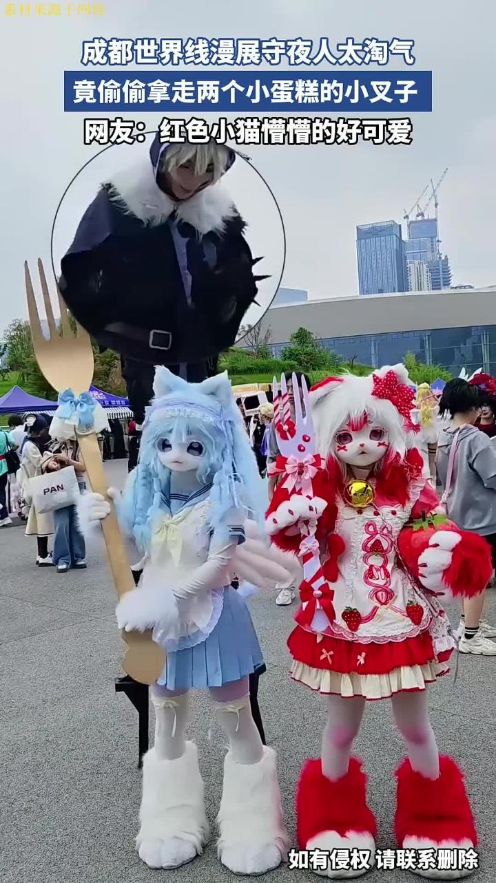 成都世界线漫展守夜人太淘气,竟偷偷拿走两个小蛋糕的小叉子