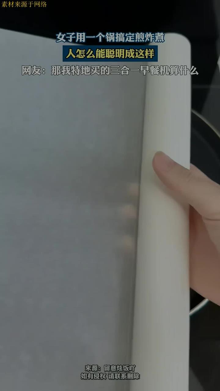 女子用一个锅搞定煎炸煮,人怎么能聪明成这样