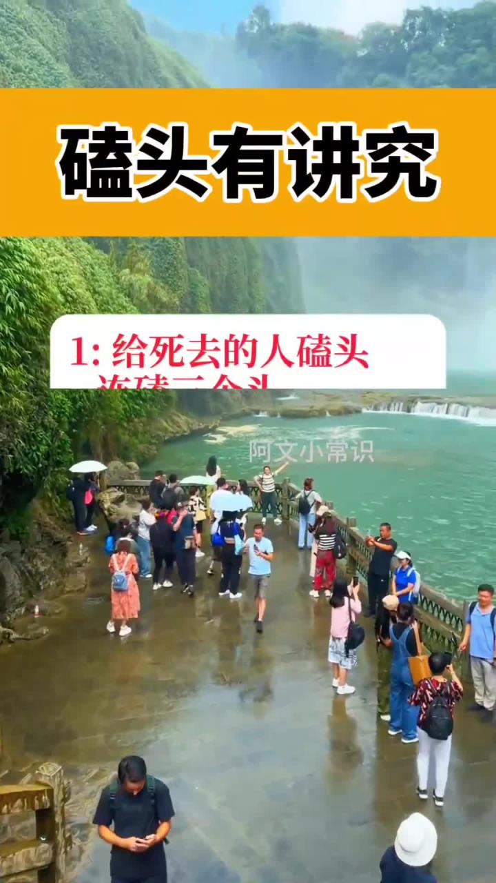 你知道吗,磕头也是有讲究的
