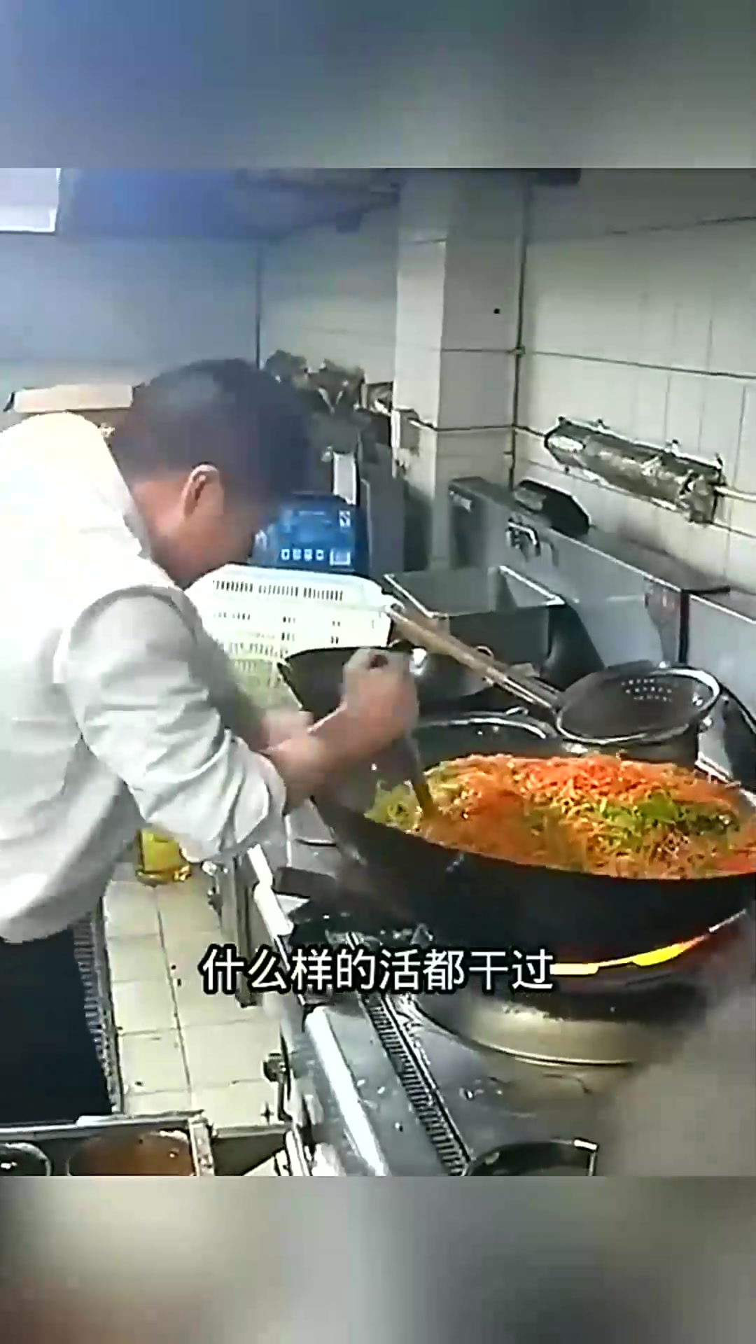  老厨师炒菜,这也太多了!