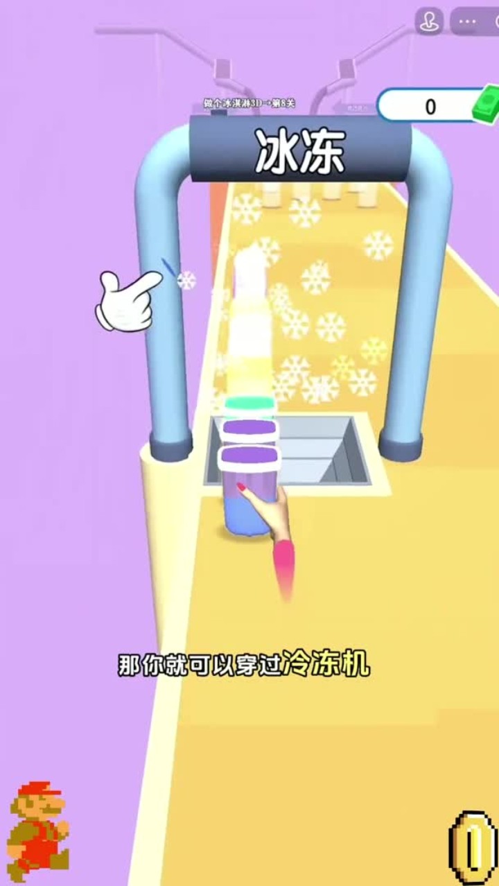 来支雪糕撒糖果,《做个冰淇淋 3D》小游戏超好玩