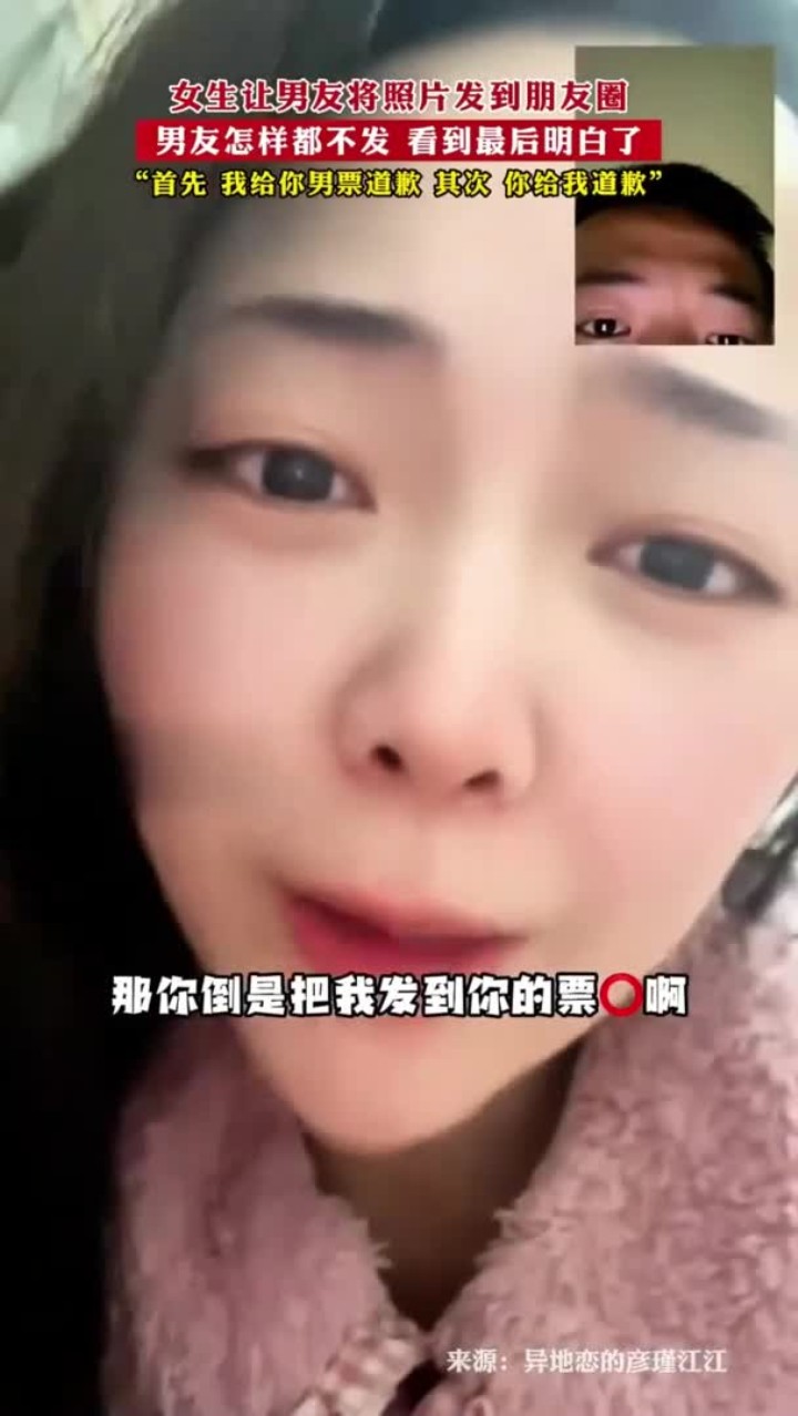 女生让男友将照片发到朋友圈,男友怎样都不发 看到最后明白了!