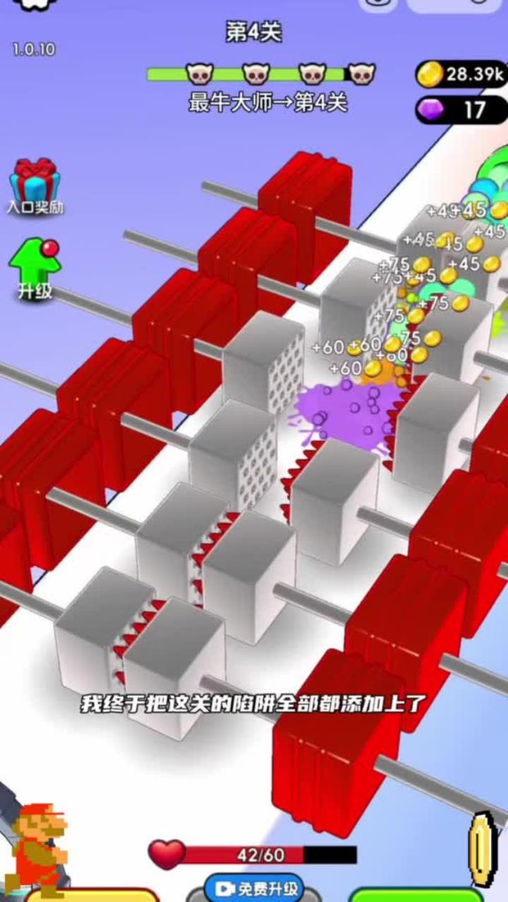 最牛大师解压小游戏,解压体验超棒