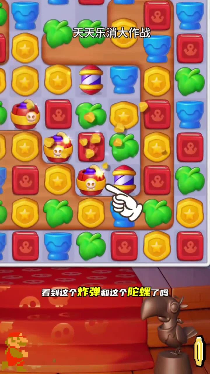 全新三消小游戏,天天乐消大作战超欢乐