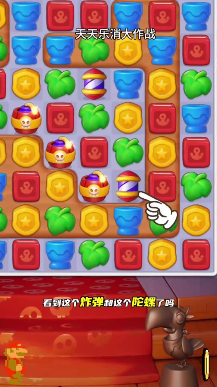 全新三消小游戏,天天乐消大作战超欢乐