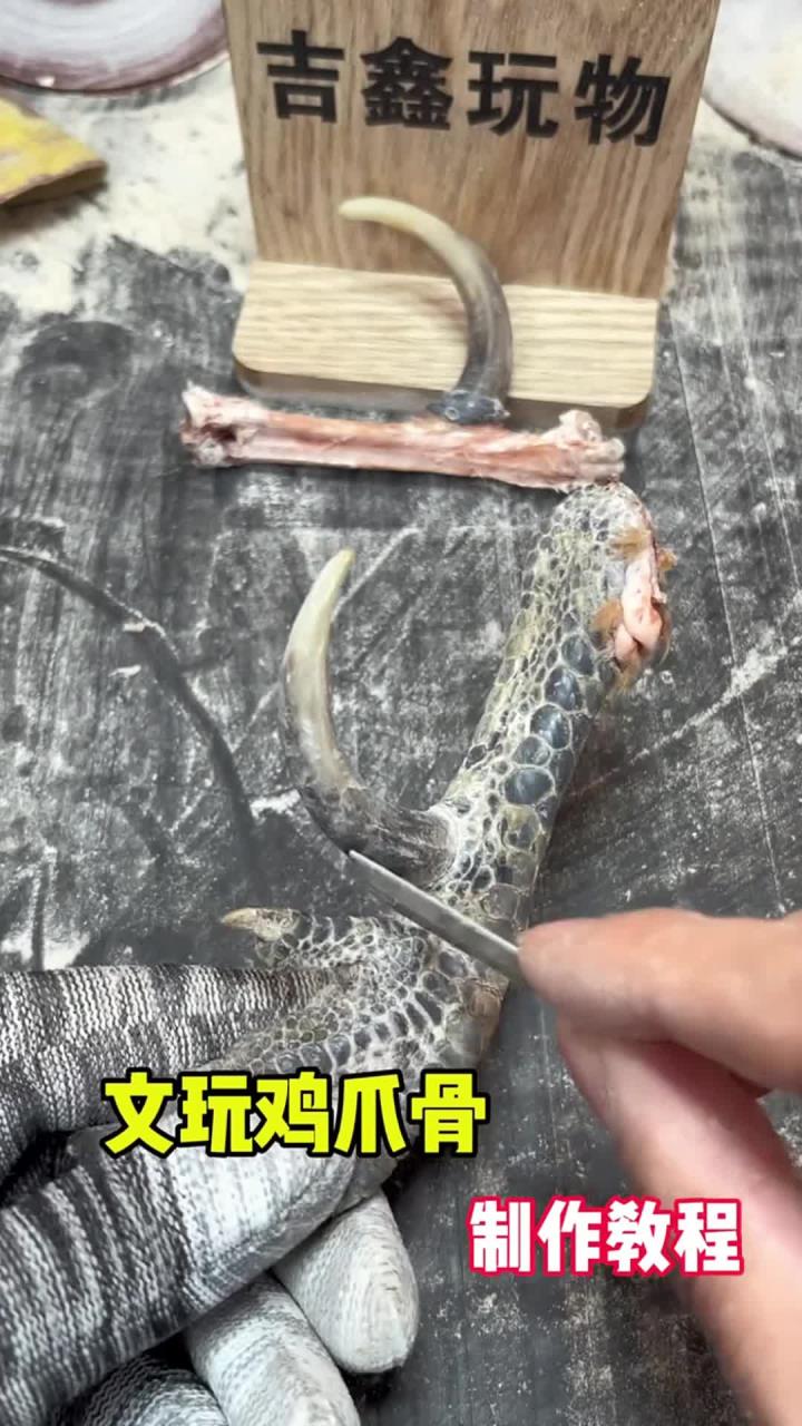 文玩鸡蹬子,文玩,文玩手把件,文玩鸡爪骨