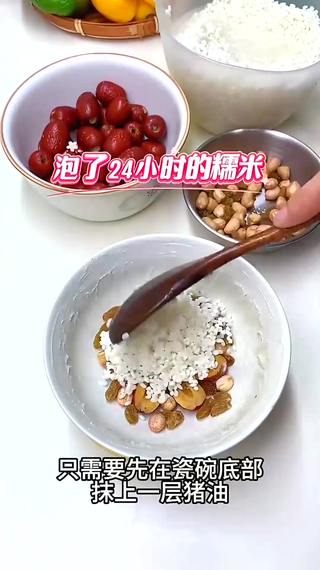 这就是八宝饭的制作方法