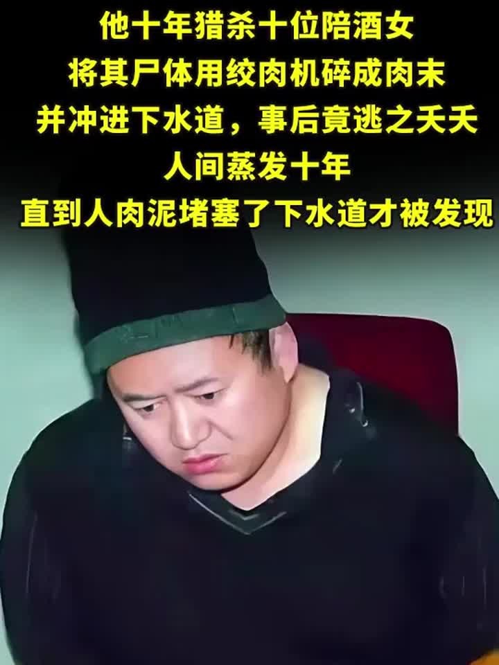 当年轰动全国的哈尔滨绞肉机特大碎S案