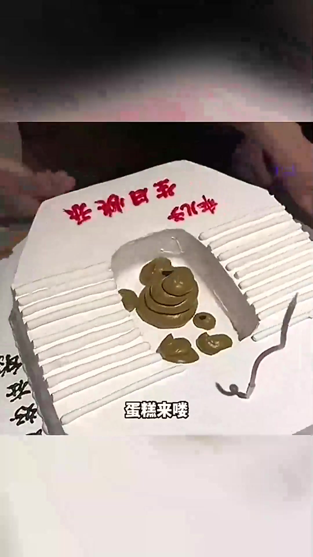  特别的蛋糕,是什么味道的!
