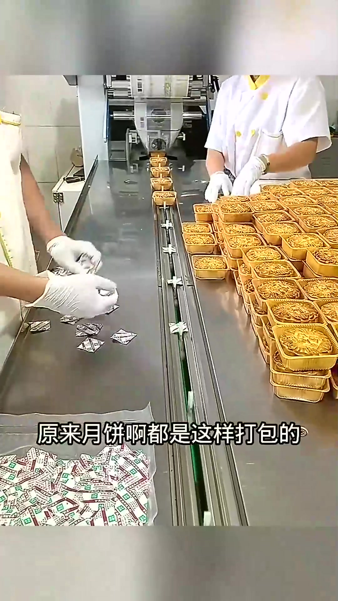  月饼打包过程,师傅的手法太稳了!