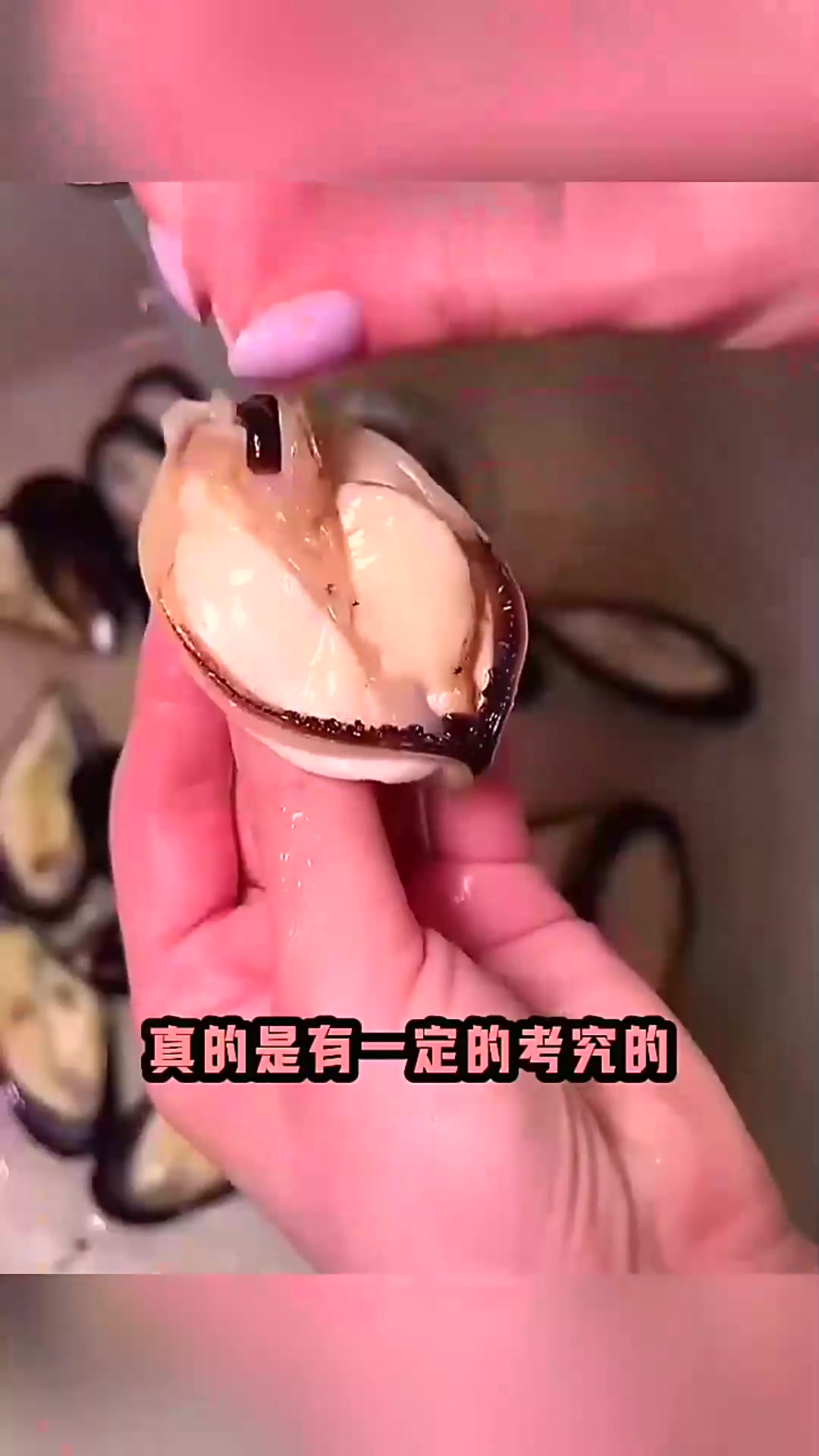  这是什么海鲜,清洗竟然这么讲究?