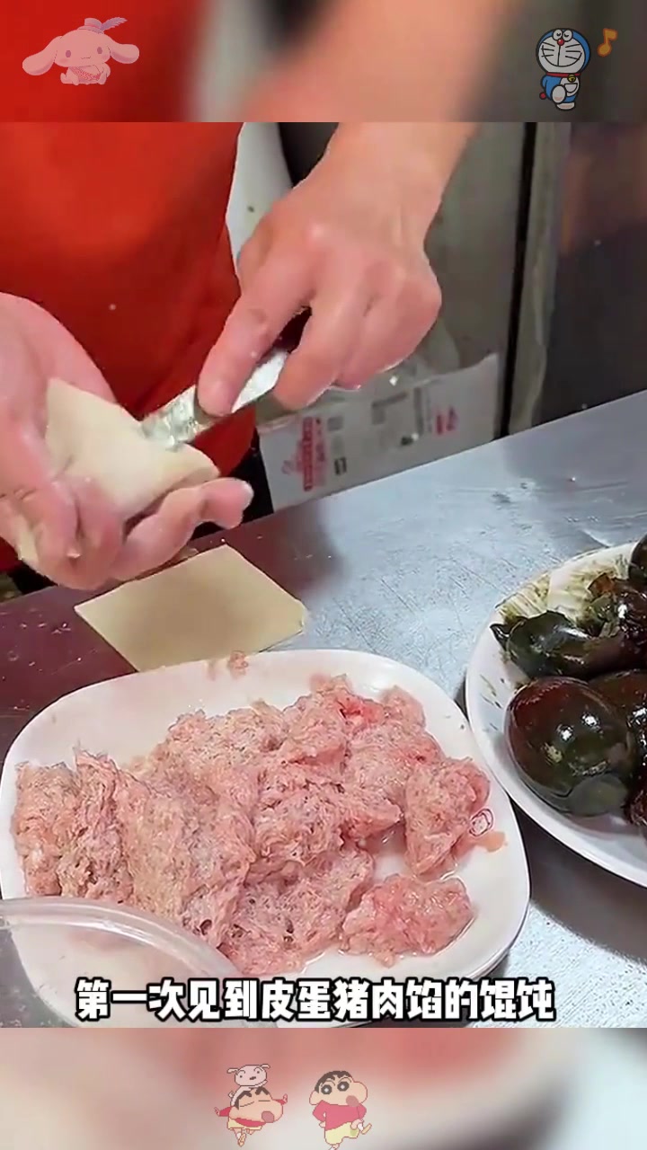  皮蛋猪肉馅的馄饨,真是香冒泡了