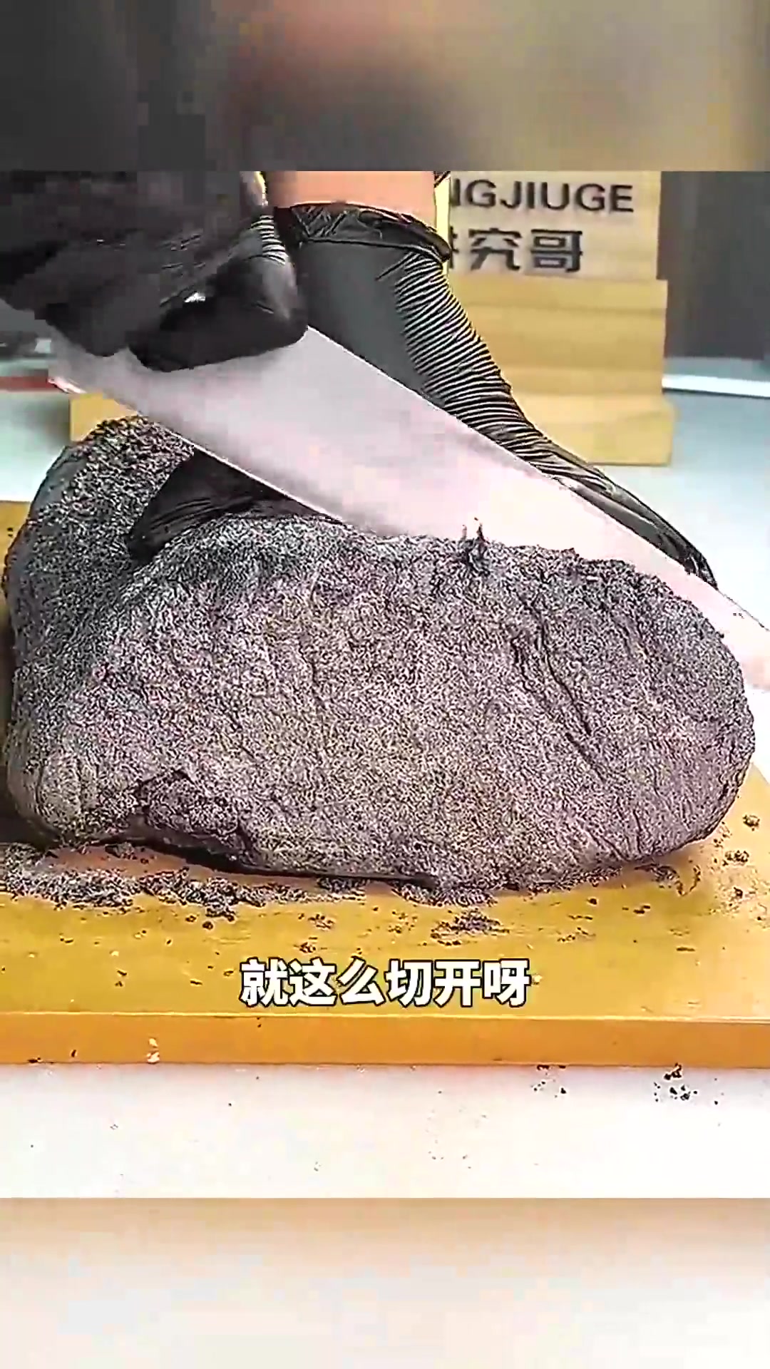 黑巧克力,切开竟然是这样!
