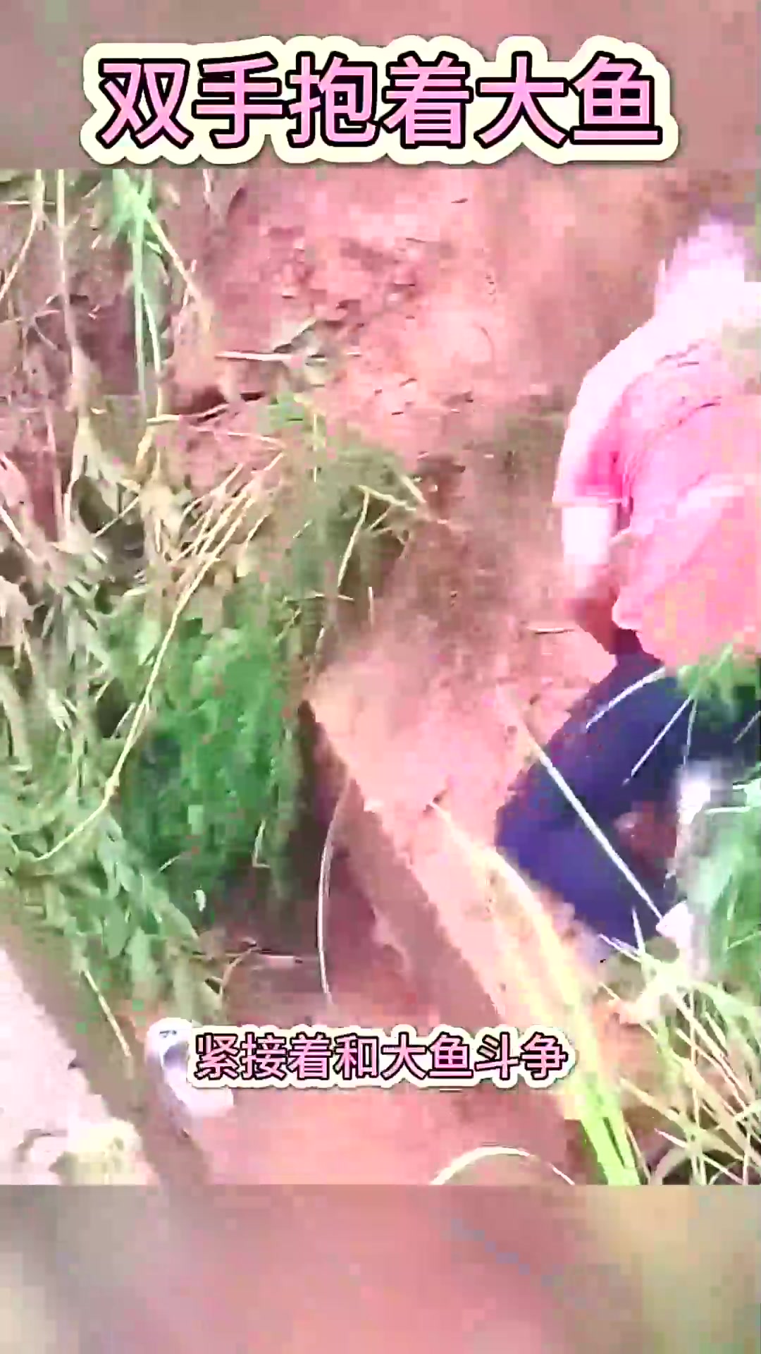  厉害的男子,双手抱着大鱼