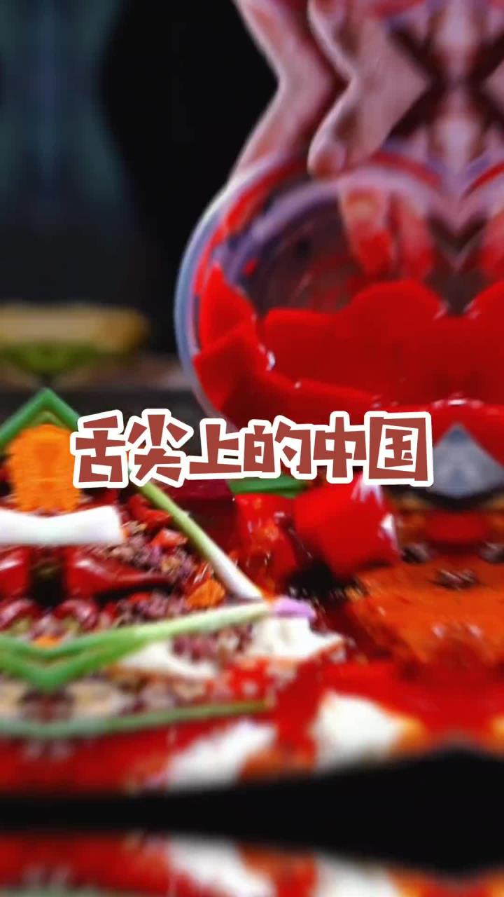 舌尖上的中国,全世界没有任何地方比得了,你的家乡还有哪些美食呢