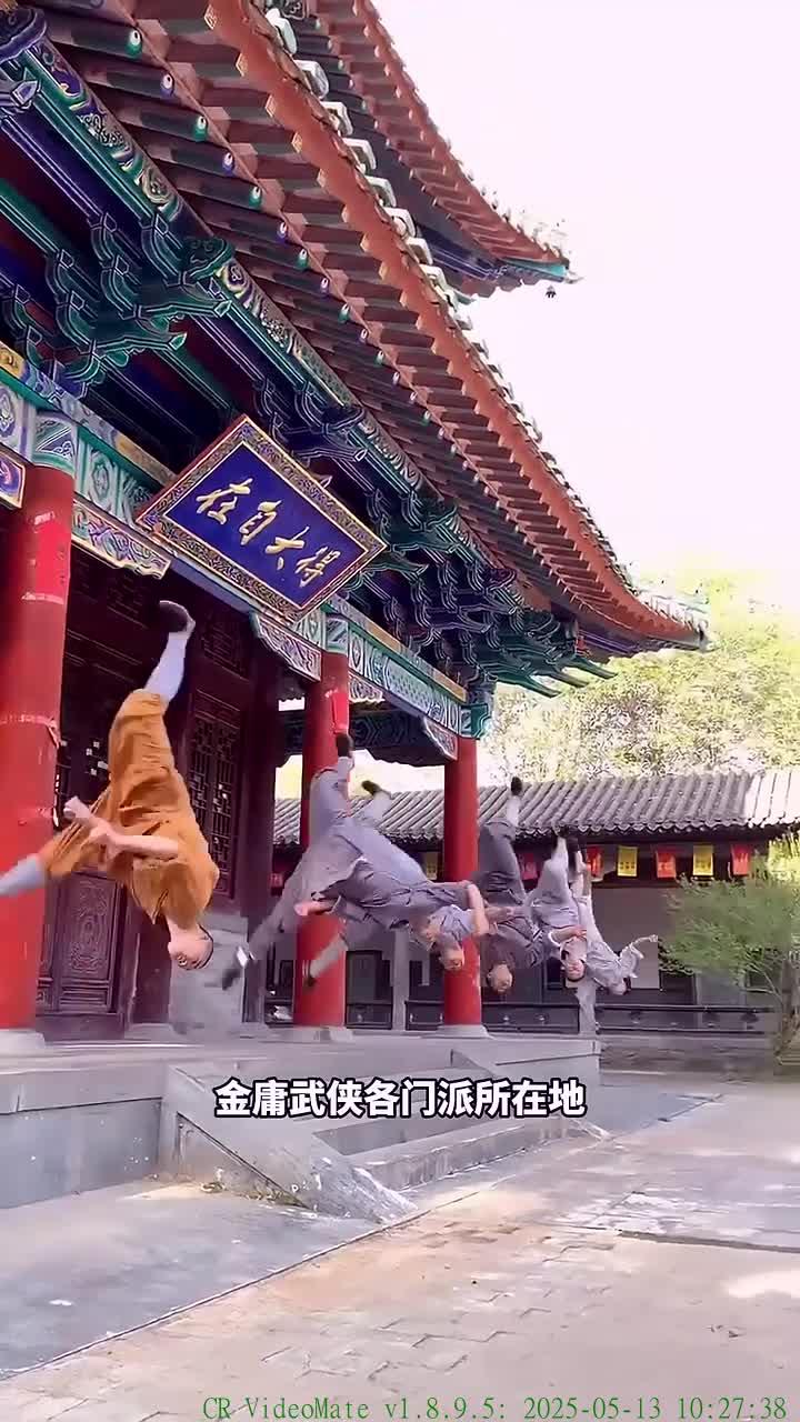 金庸武侠小说中,各门派所在地,你知道在哪里吗旅游推荐