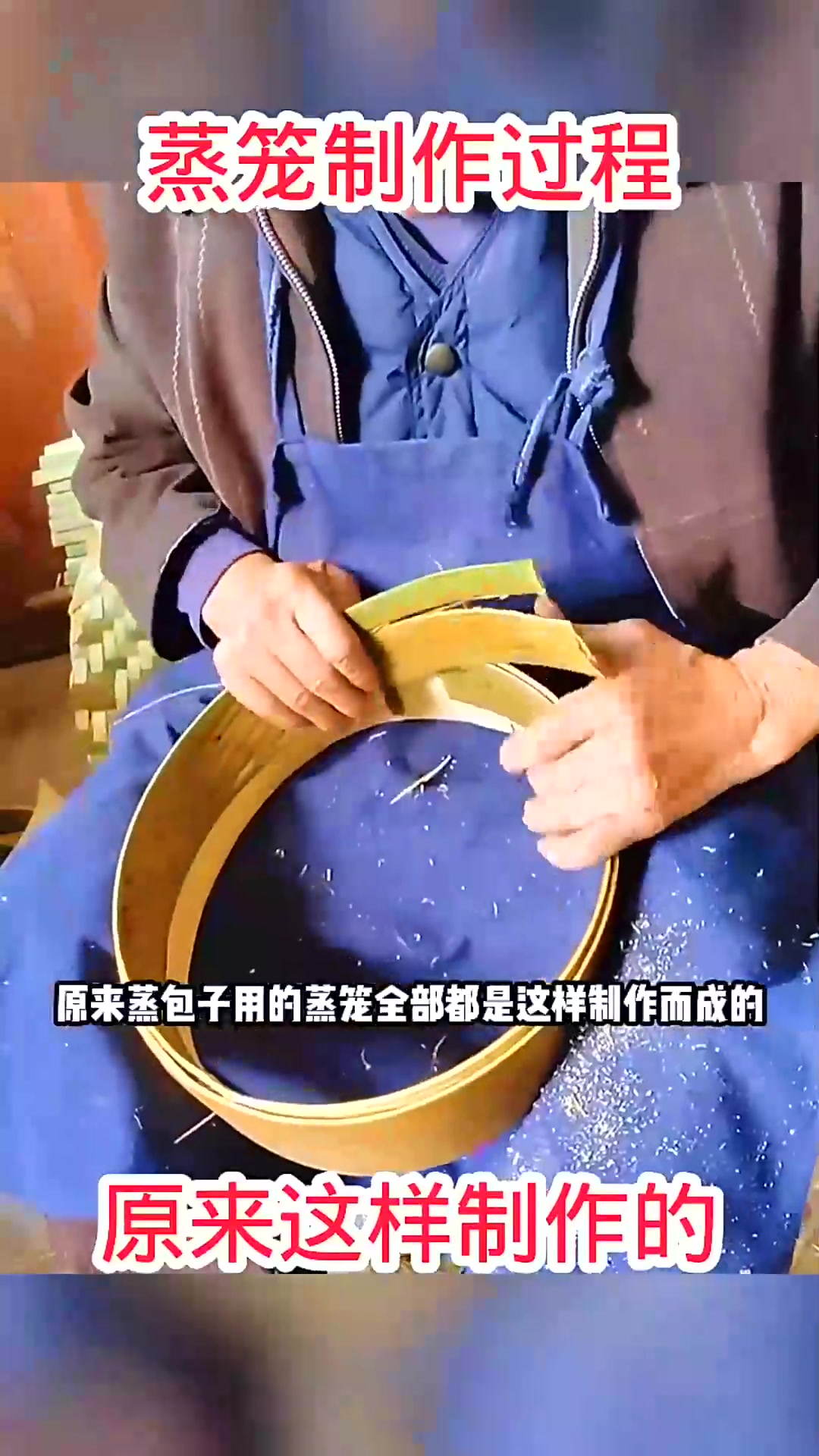  蒸笼制作过程，原来这样制作的！