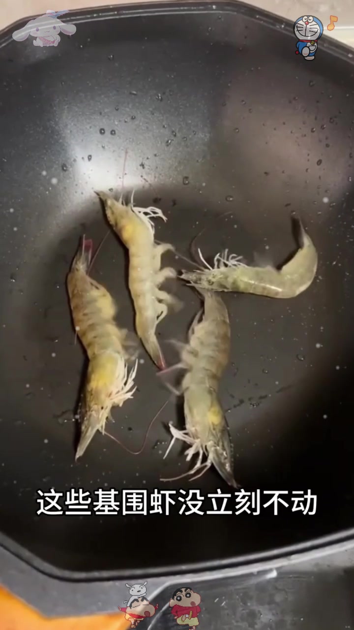  第一次见这样的基围虾