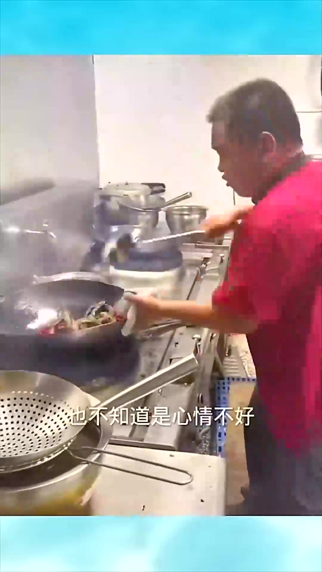  怎么感觉厨师的心情不太好