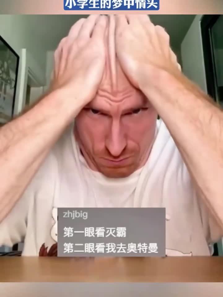 手搓奥特曼,小学生的梦中情头