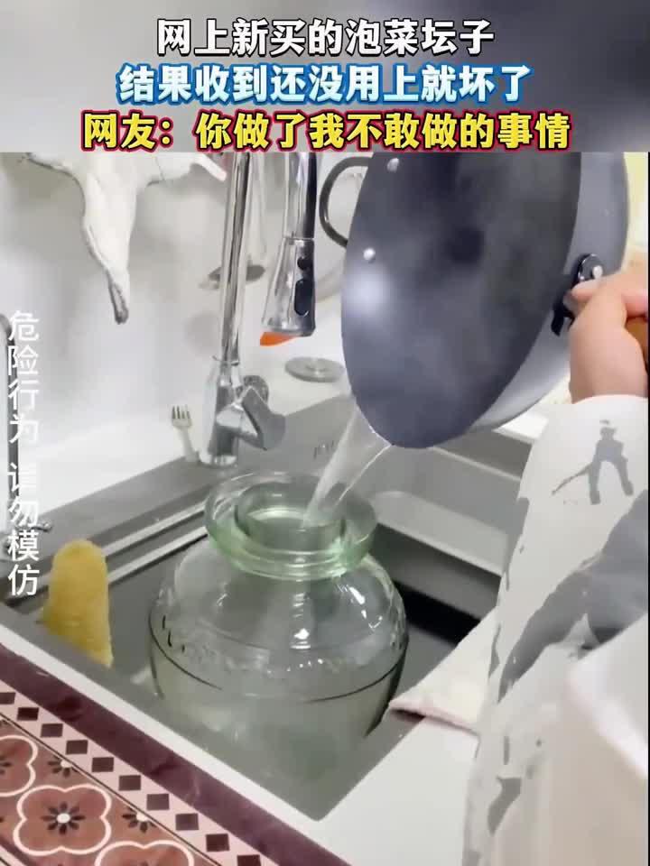 网上新买的泡菜坛子,结果收到还没用上就坏了
