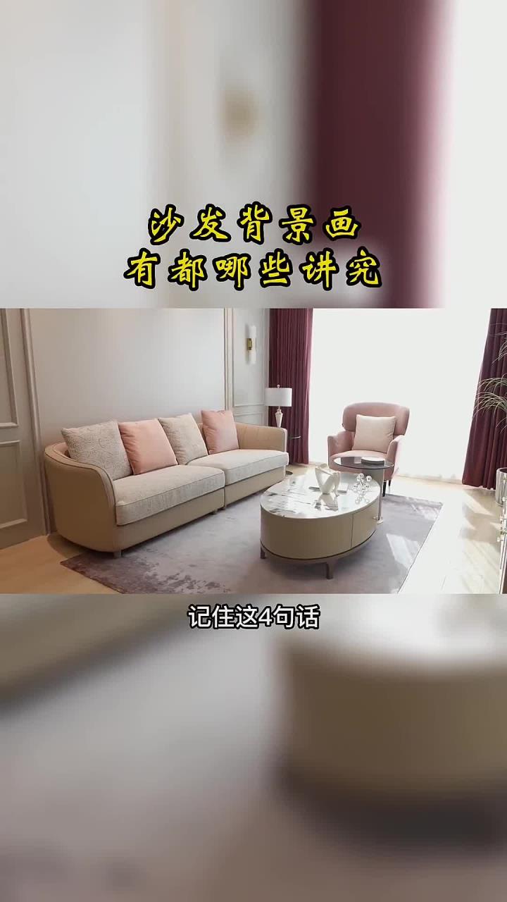 沙发背景画有讲究,千万别乱挂,传统文化,客厅装饰画,山