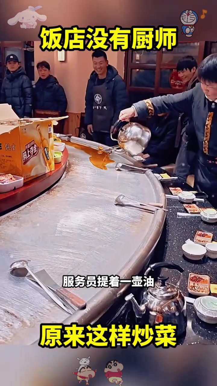  饭店没有厨师，原来这样炒菜！