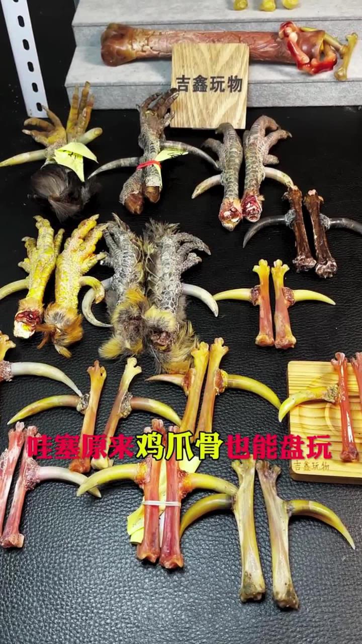 文玩鸡爪,鸡爪骨文玩,鸡爪骨手把件