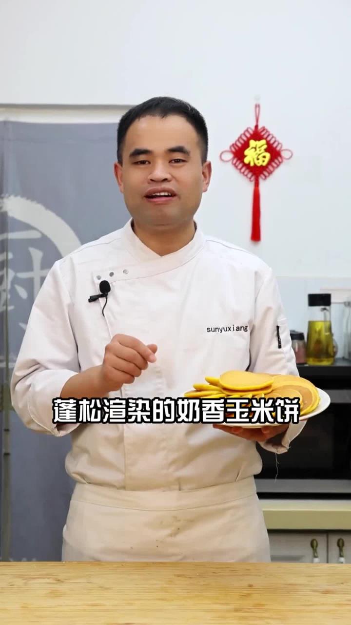 早餐店里的粗粮玉米饼在家怎么做才能蓬松暄软好吃凉了也不硬呢