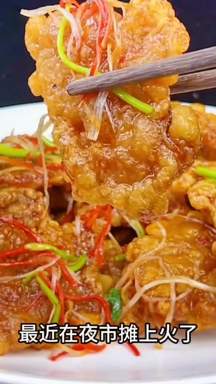 东北名菜——锅包肉,外酥里嫩、酸甜适口,如果也成夜市摆摊的新宠儿