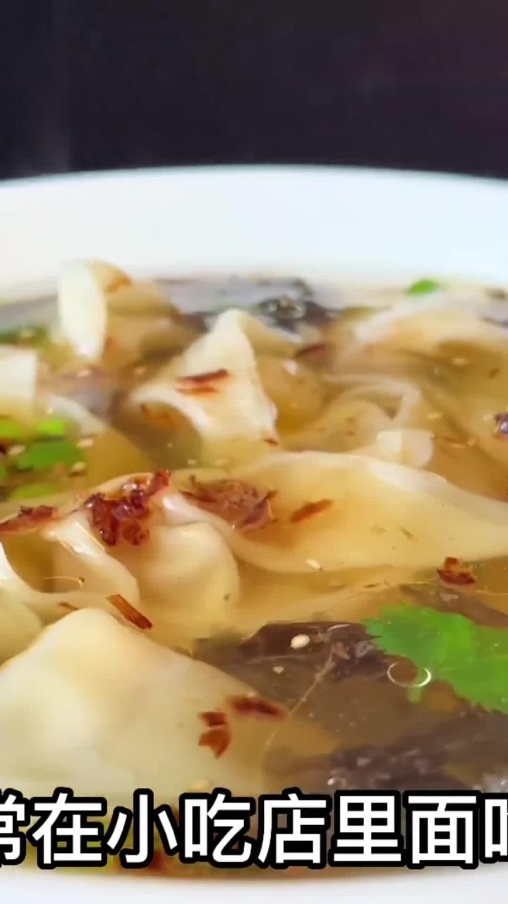 经典小吃馄饨王,老少咸宜响当当千里香馄饨鲜香美味,一日三餐必备美食