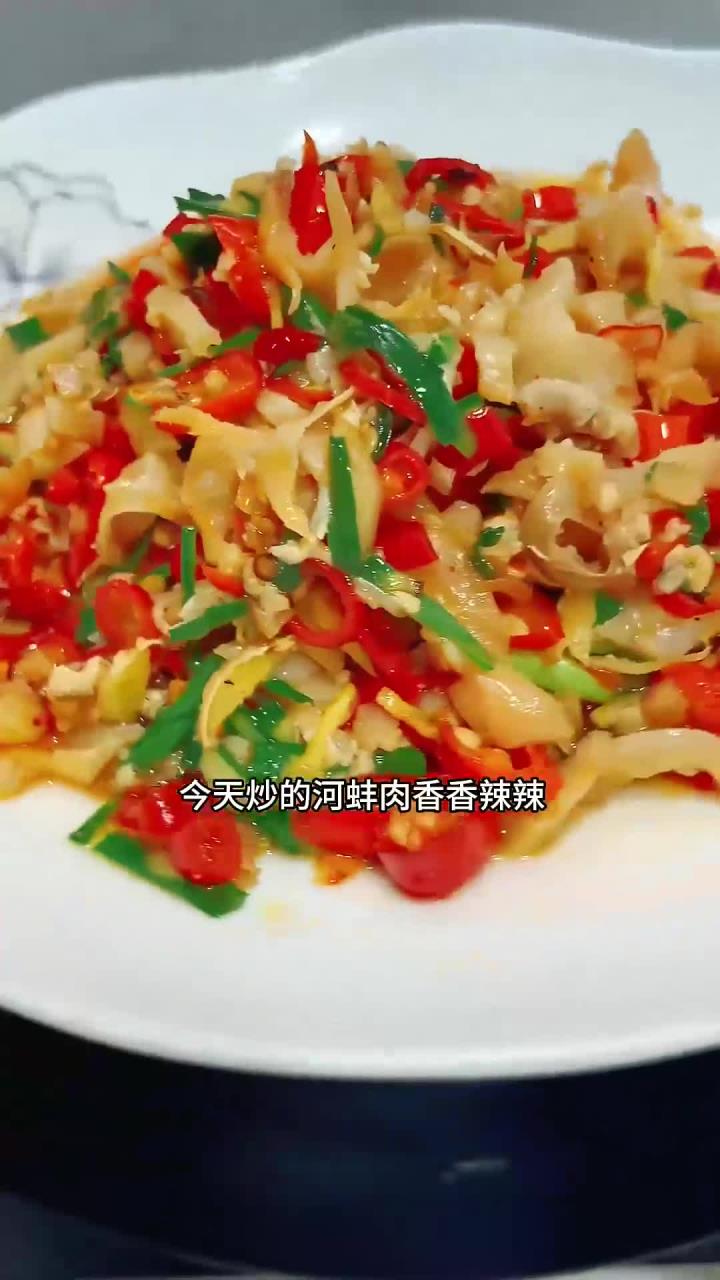 炒河蚌肉 小炒河蚌肉香香辣辣超好下饭,女同胞们多吃点哈